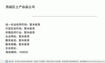 西城区土产杂品公司 方寸之间，藏着老北京的烟火人间