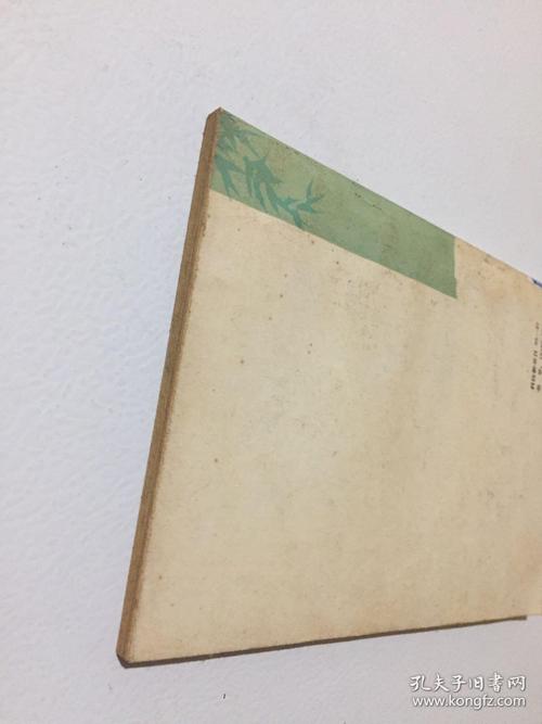 商业部土产杂品局的旧书情缘 从公章档案到孔夫子旧书网