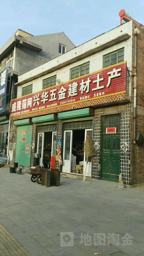 金乡县兴华五金建材土产杂品批发部 一站式土产杂品采购指南